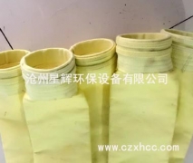P84耐高溫針刺氈布袋具有良好耐高溫、耐熱性、拒水防油、防靜電、易清灰、使用壽命長(zhǎng)等,還采用極佳的微細(xì)粉粒收集效率且作業(yè)壓差小